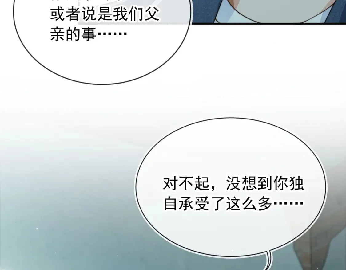 完结篇 始终如一 第21页