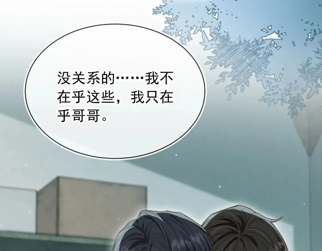 完结篇 始终如一 第25页