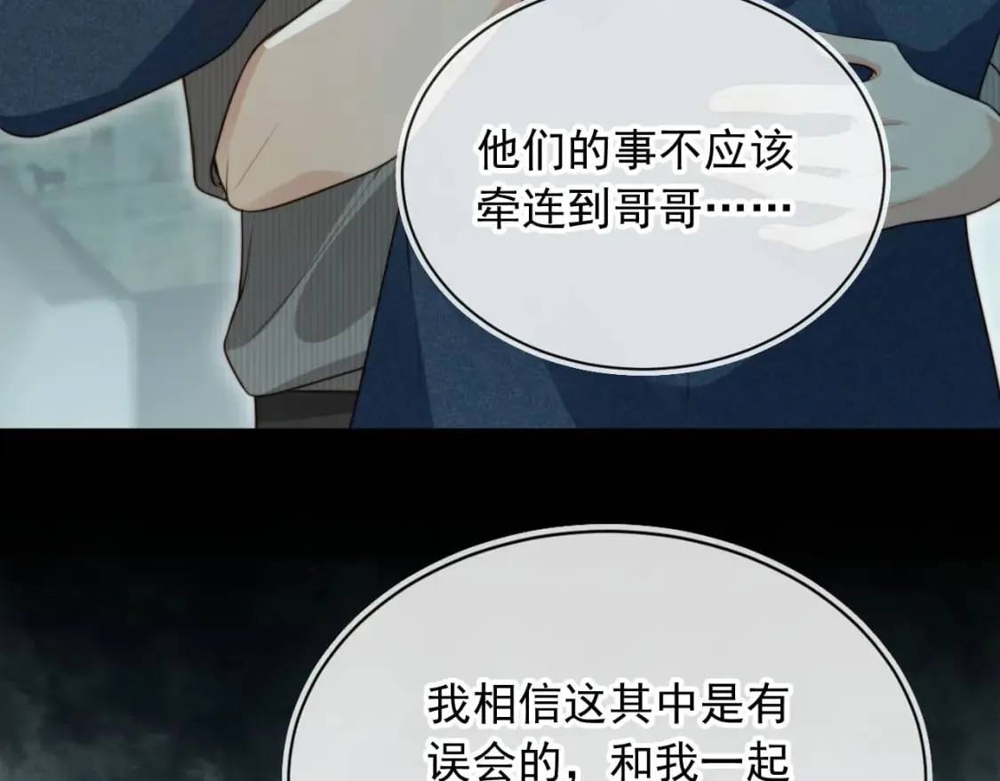 完结篇 始终如一 第27页