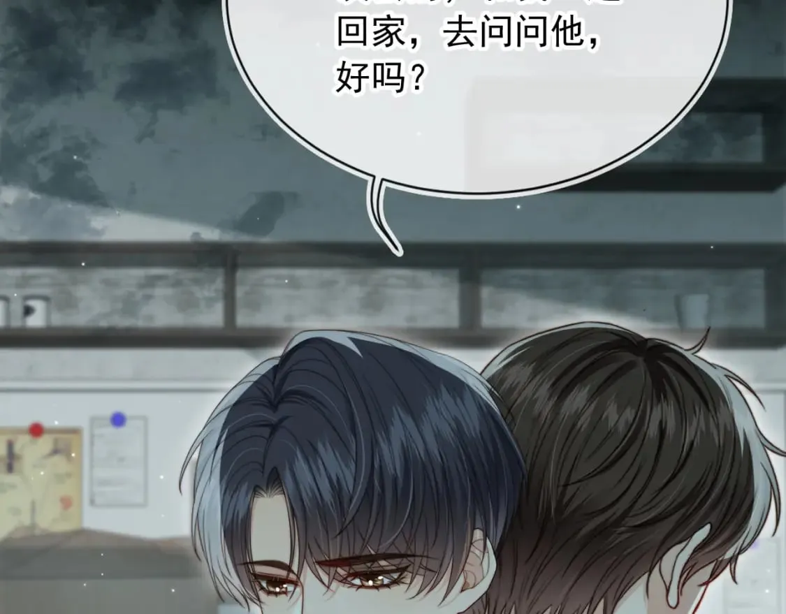 完结篇 始终如一 第28页
