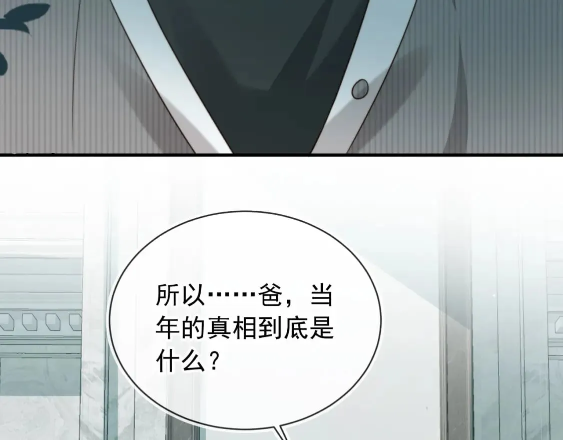 完结篇 始终如一 第40页