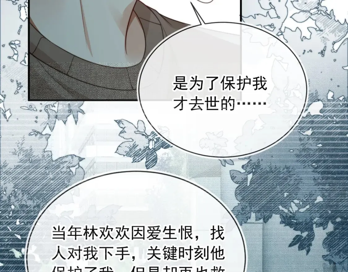 完结篇 始终如一 第44页