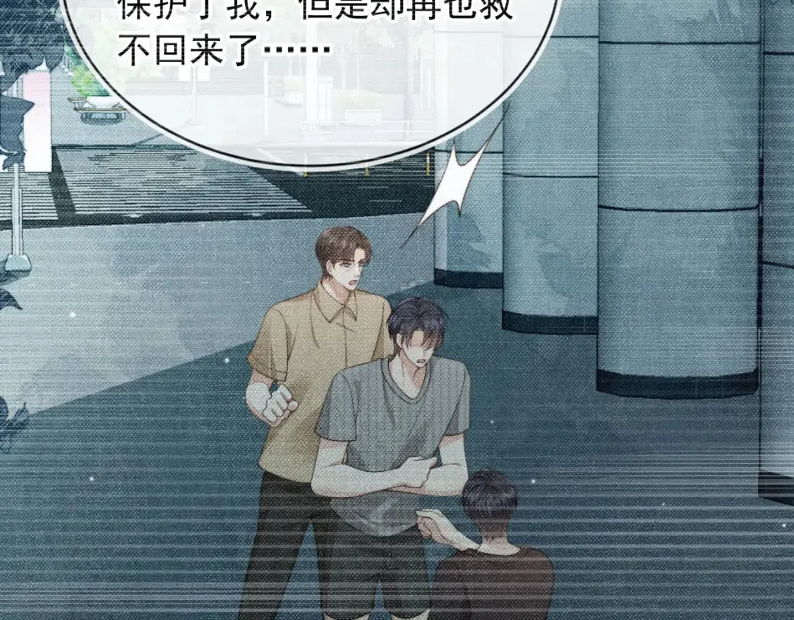完结篇 始终如一 第45页