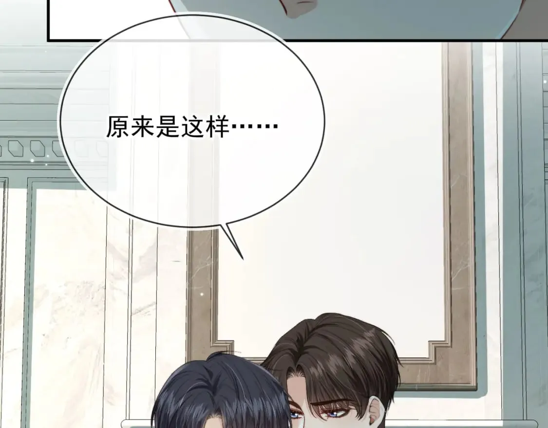 完结篇 始终如一 第50页