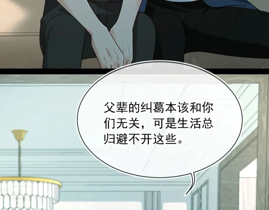 完结篇 始终如一 第52页