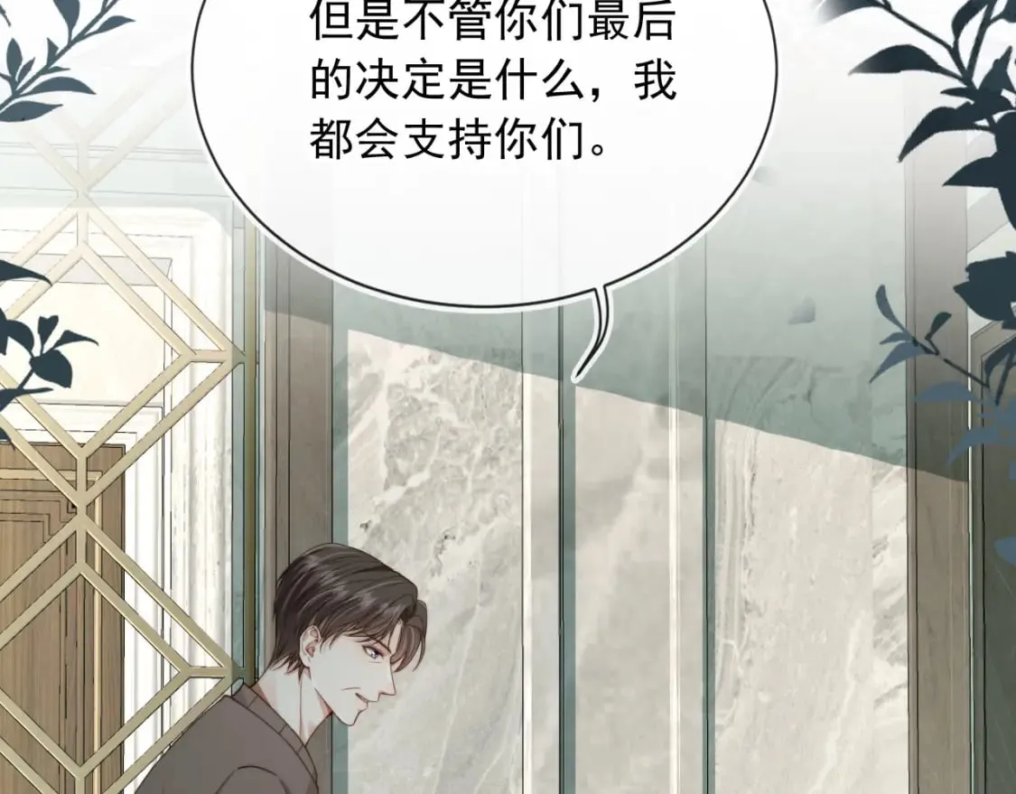 完结篇 始终如一 第55页