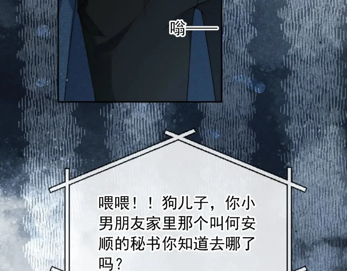 完结篇 始终如一 第61页
