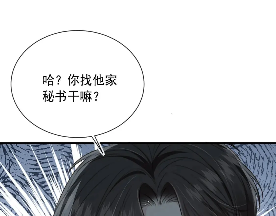 完结篇 始终如一 第65页