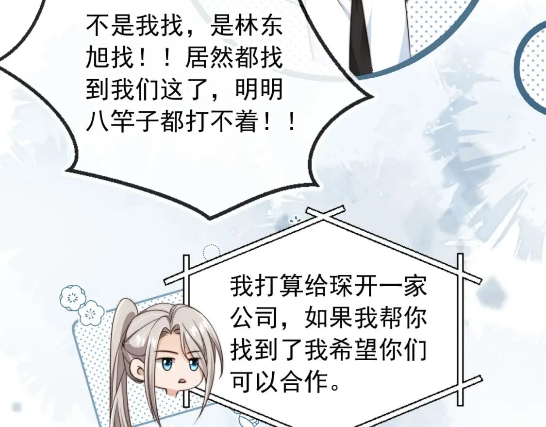 完结篇 始终如一 第68页