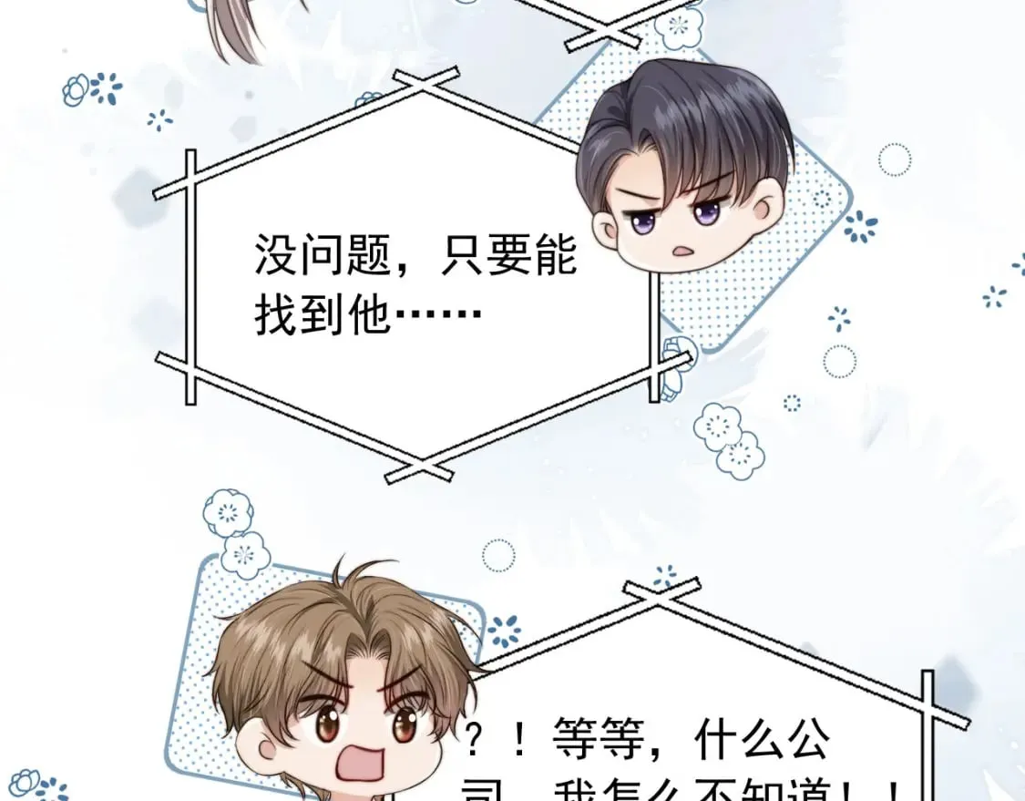 完结篇 始终如一 第69页