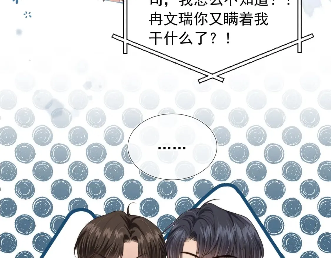 完结篇 始终如一 第70页