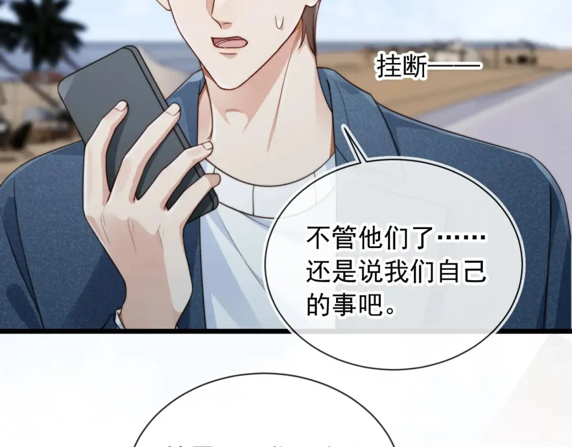完结篇 始终如一 第72页