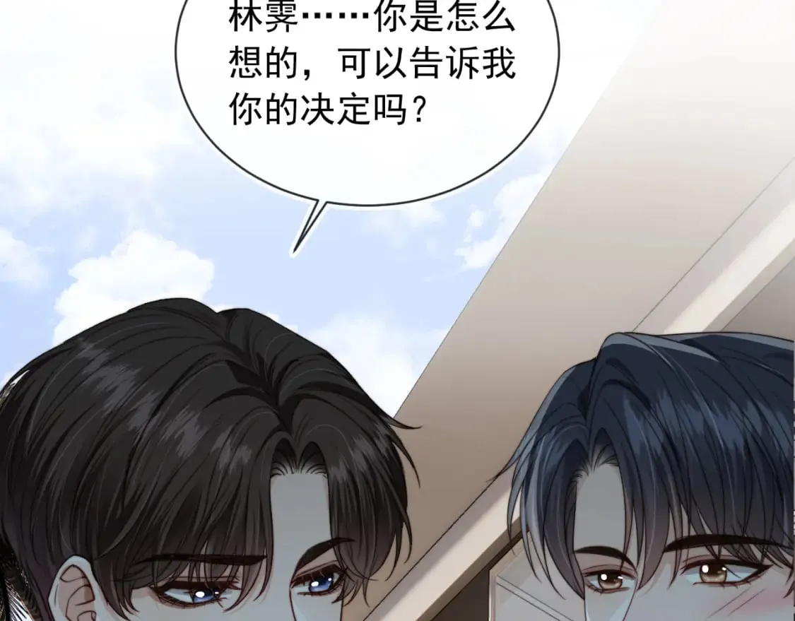 完结篇 始终如一 第73页