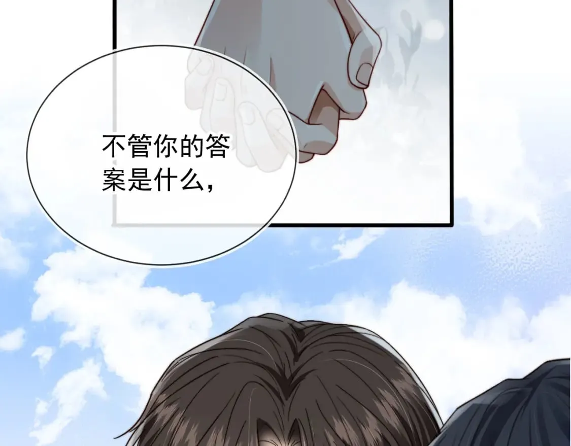 完结篇 始终如一 第76页