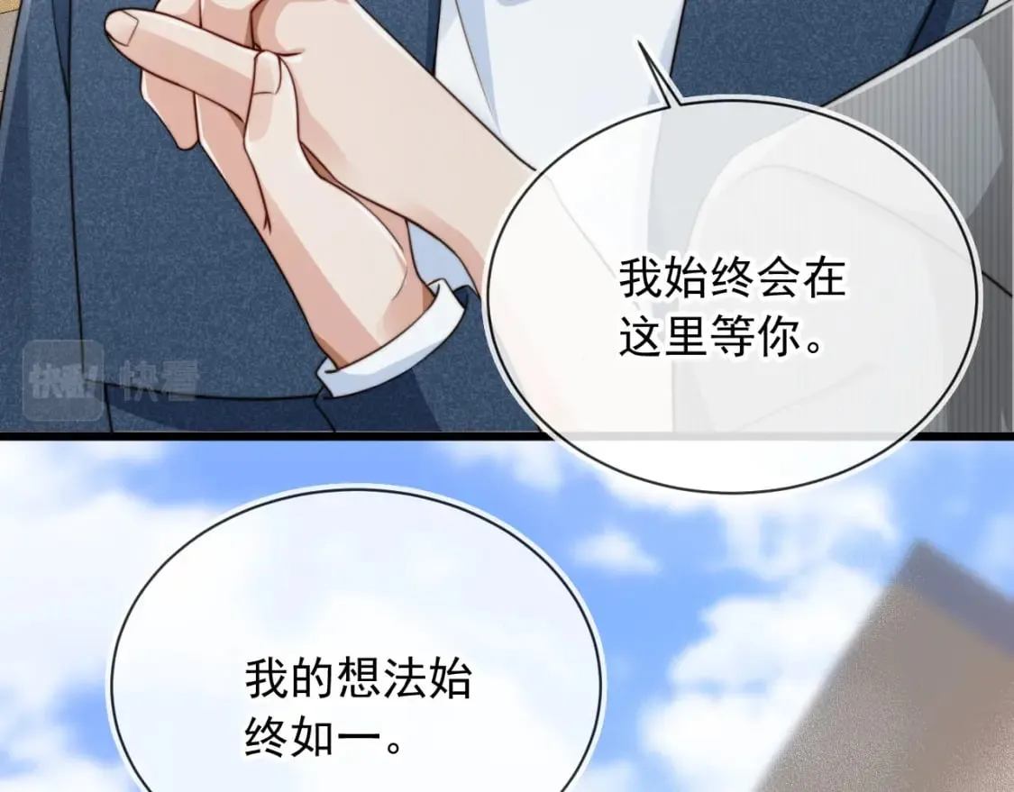 完结篇 始终如一 第78页