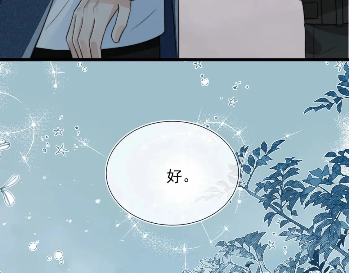 完结篇 始终如一 第86页