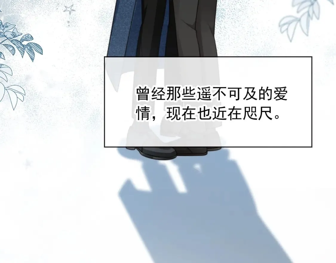 完结篇 始终如一 第88页