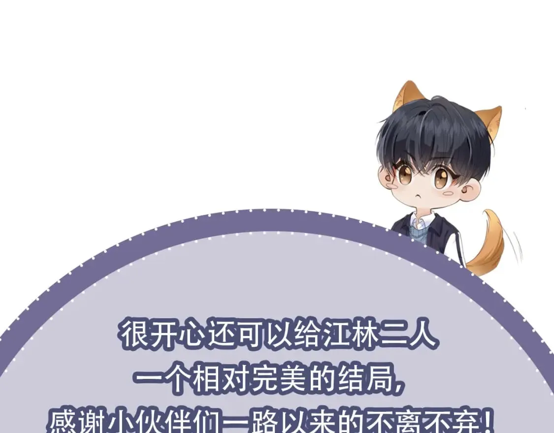 完结篇 始终如一 第91页