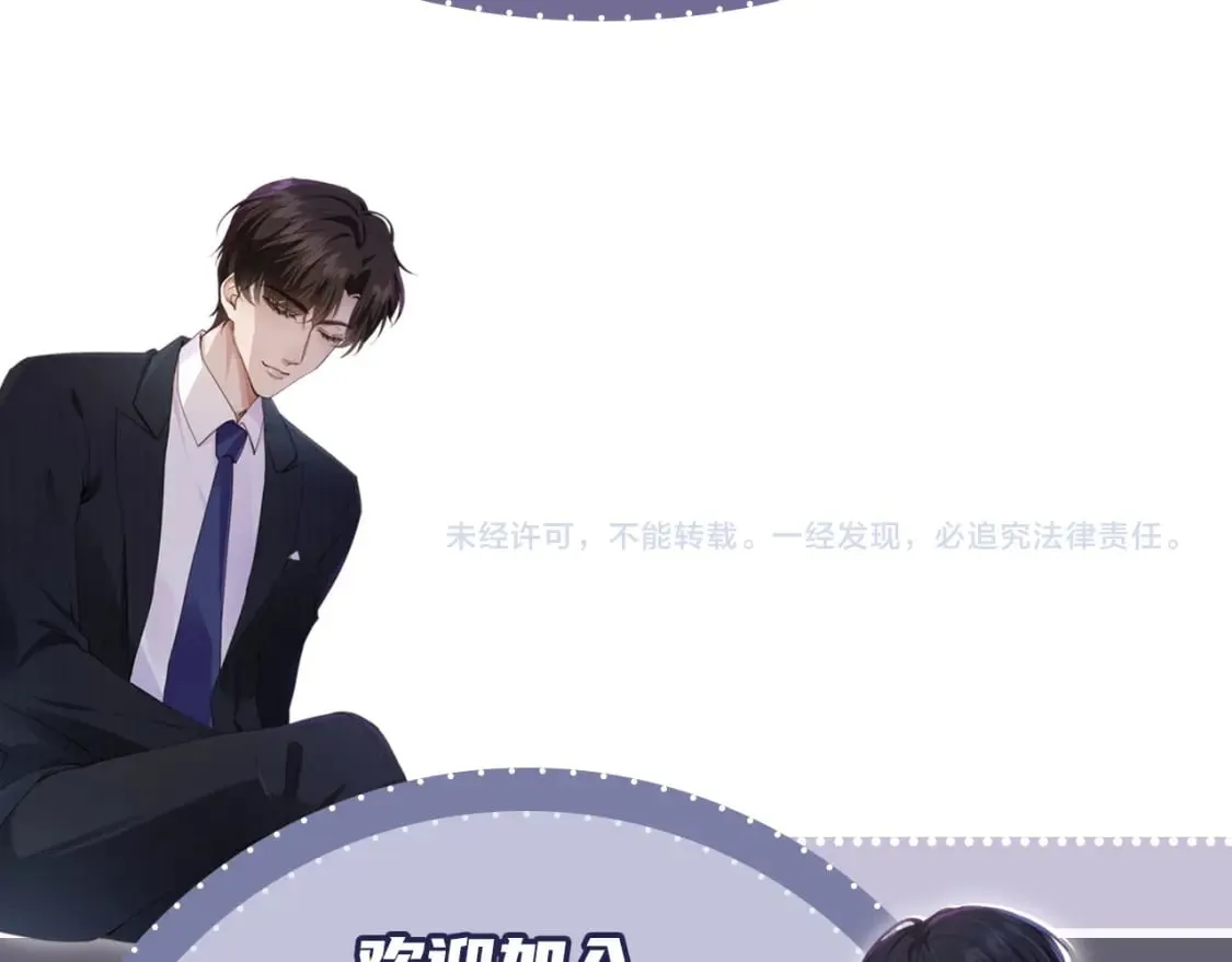 完结篇 始终如一 第93页