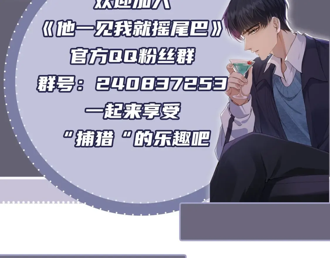 完结篇 始终如一 第94页