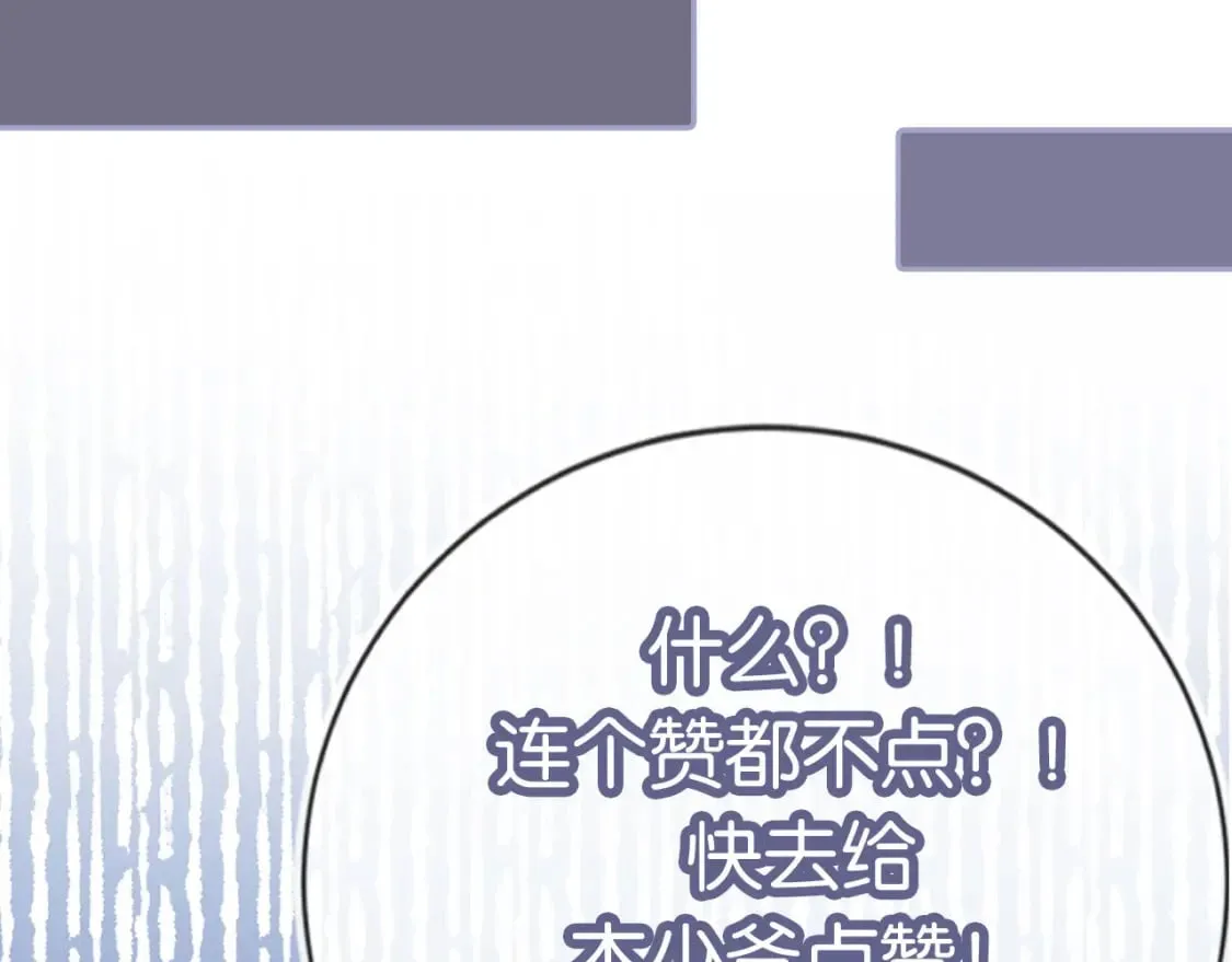 完结篇 始终如一 第95页