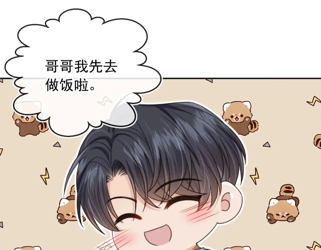 第69话 不要欺骗自己了！ 第5页