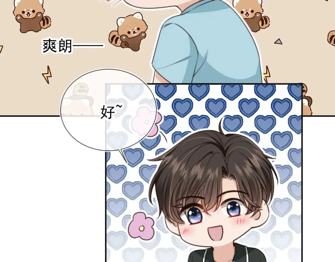 第69话 不要欺骗自己了！ 第6页