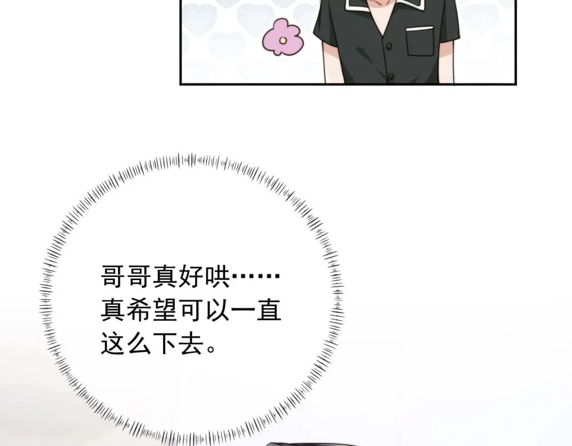 第69话 不要欺骗自己了！ 第7页
