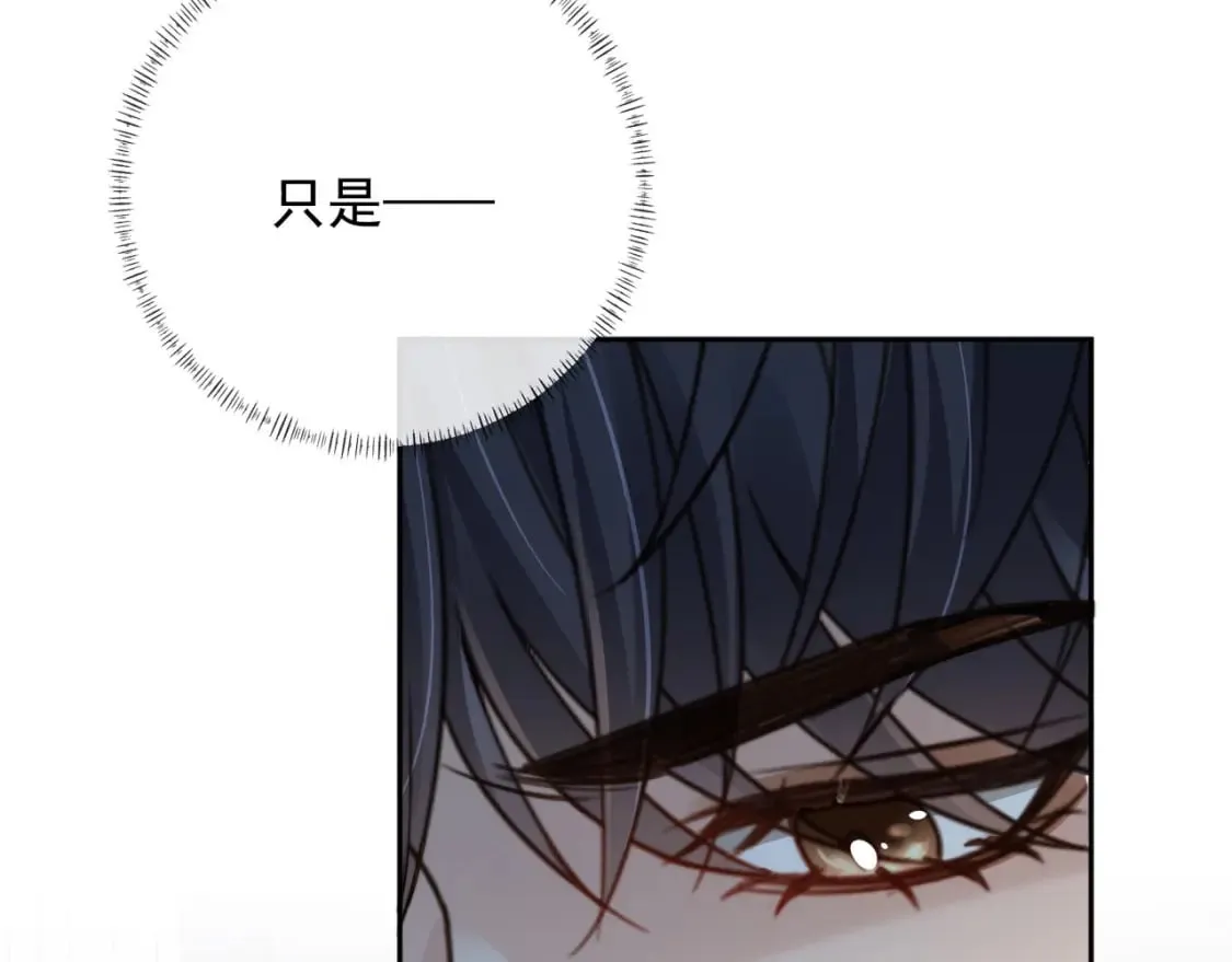 第69话 不要欺骗自己了！ 第10页