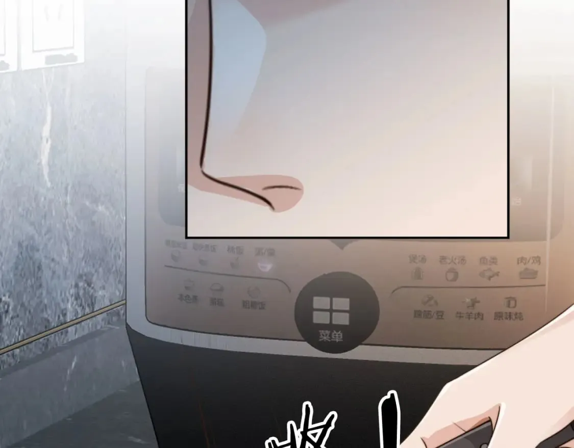 第69话 不要欺骗自己了！ 第11页