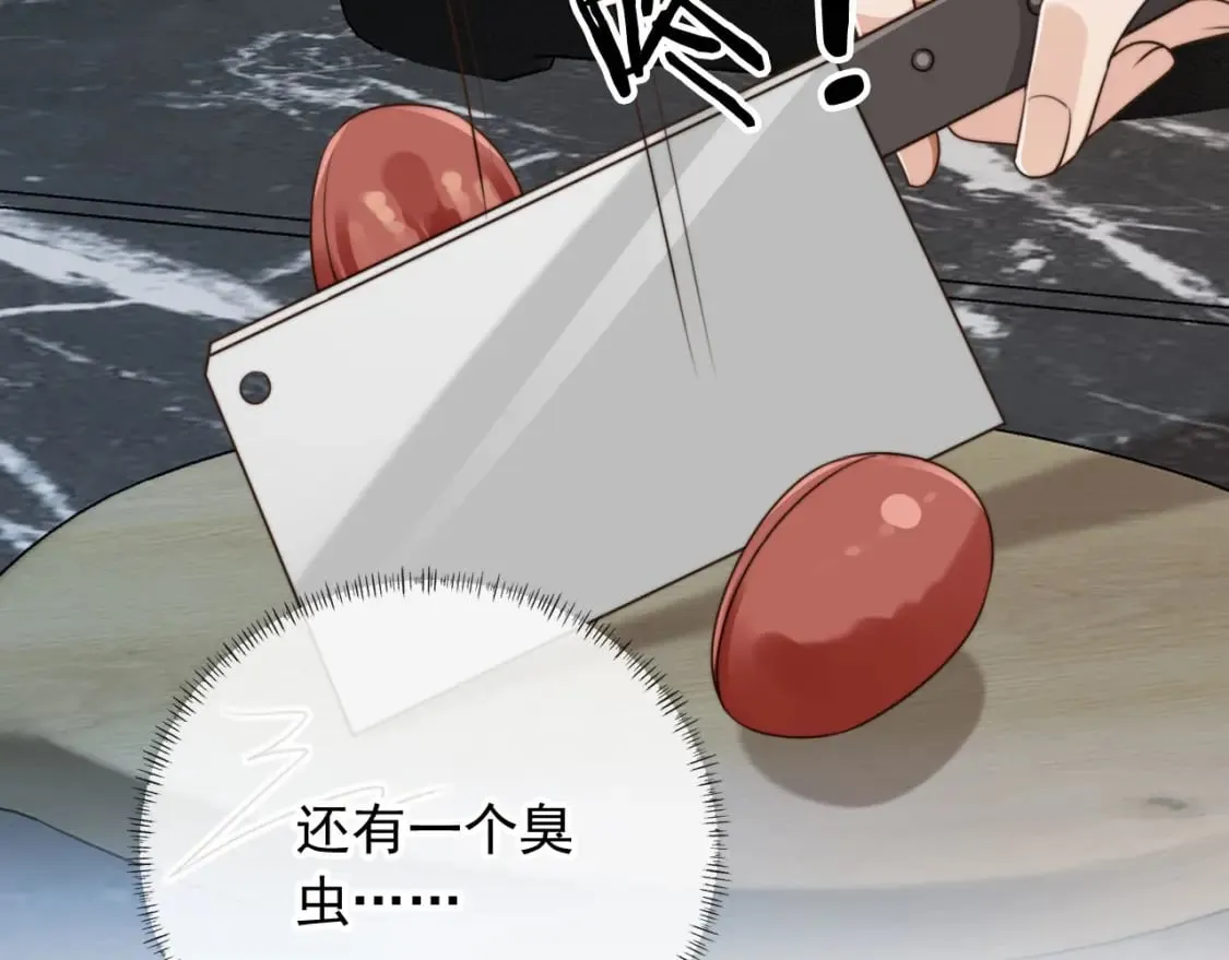 第69话 不要欺骗自己了！ 第12页
