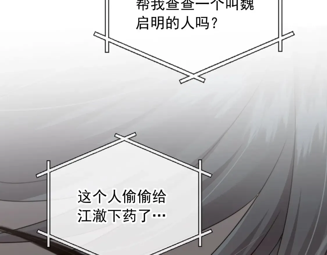 第69话 不要欺骗自己了！ 第19页