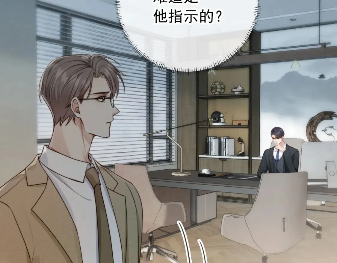 第69话 不要欺骗自己了！ 第22页