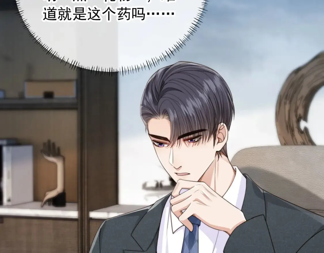 第69话 不要欺骗自己了！ 第24页