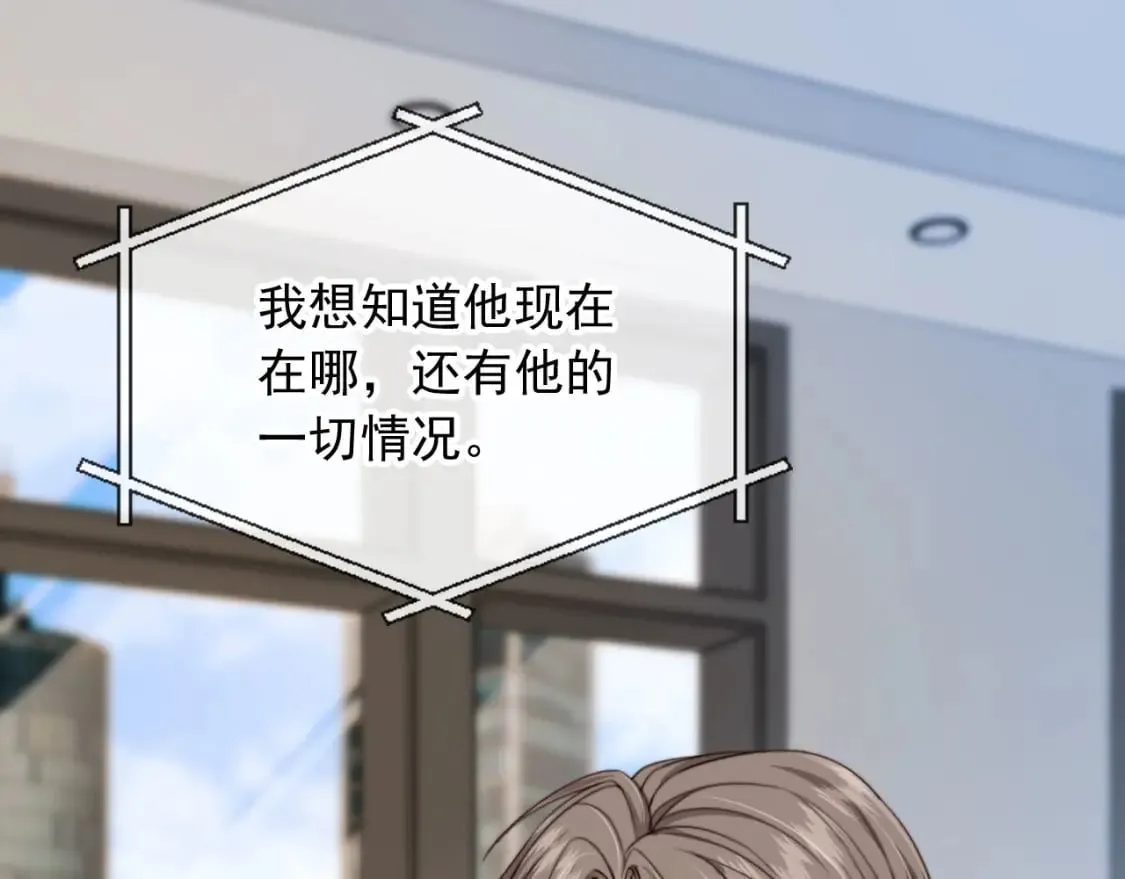 第69话 不要欺骗自己了！ 第26页