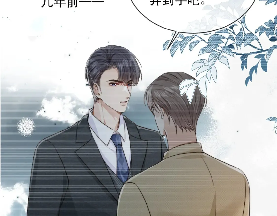 第69话 不要欺骗自己了！ 第30页