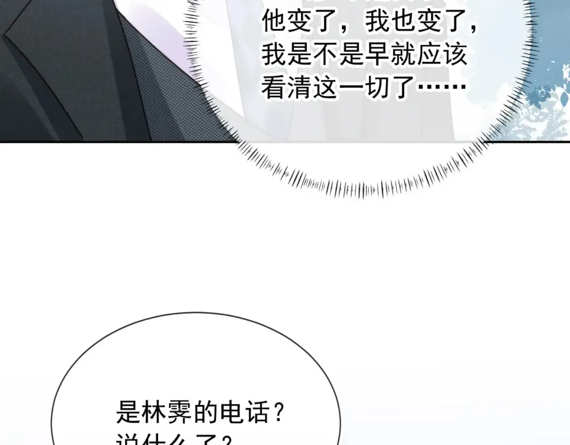 第69话 不要欺骗自己了！ 第38页