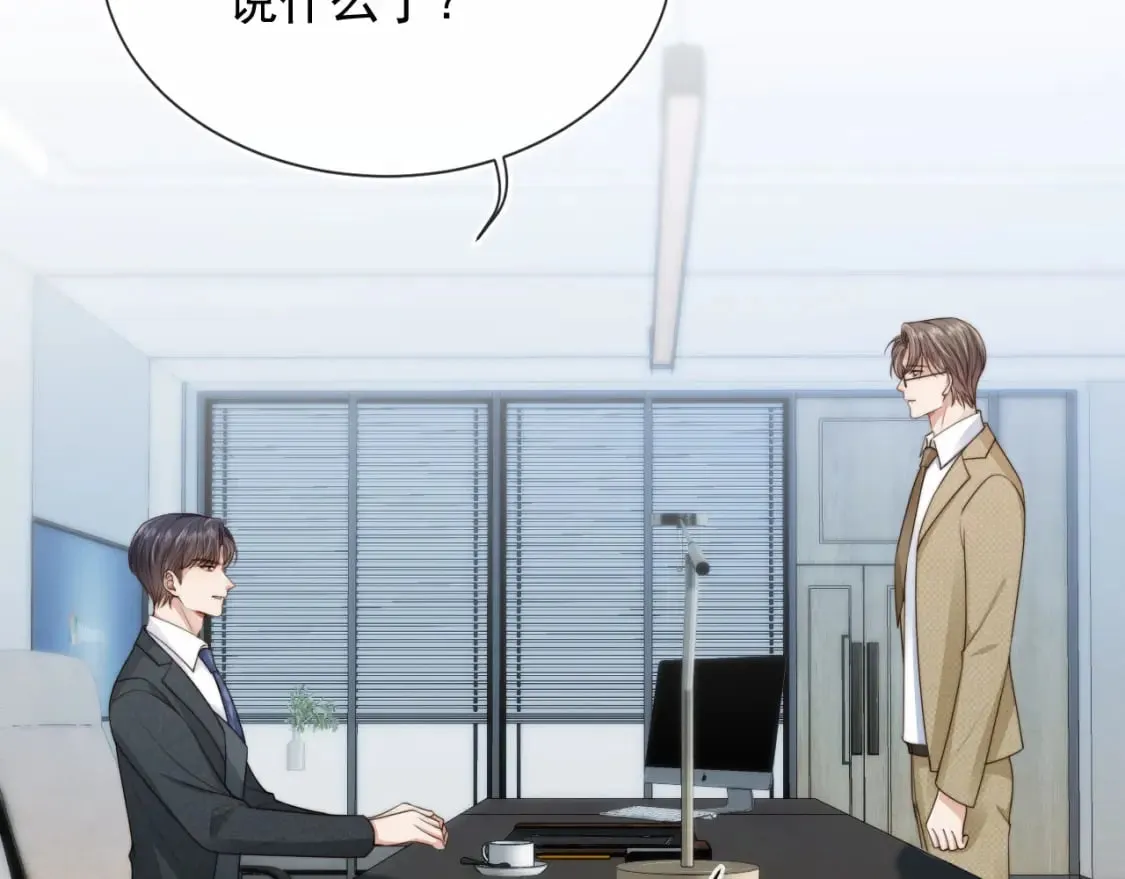 第69话 不要欺骗自己了！ 第39页