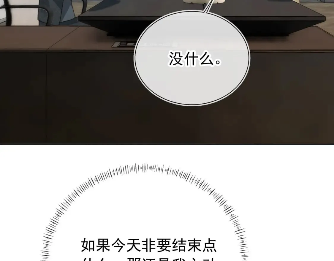 第69话 不要欺骗自己了！ 第40页