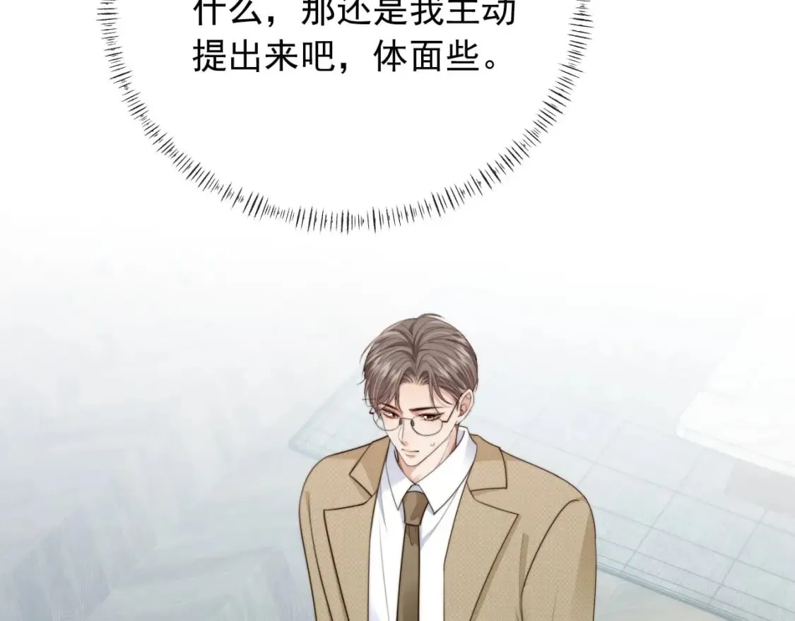 第69话 不要欺骗自己了！ 第41页