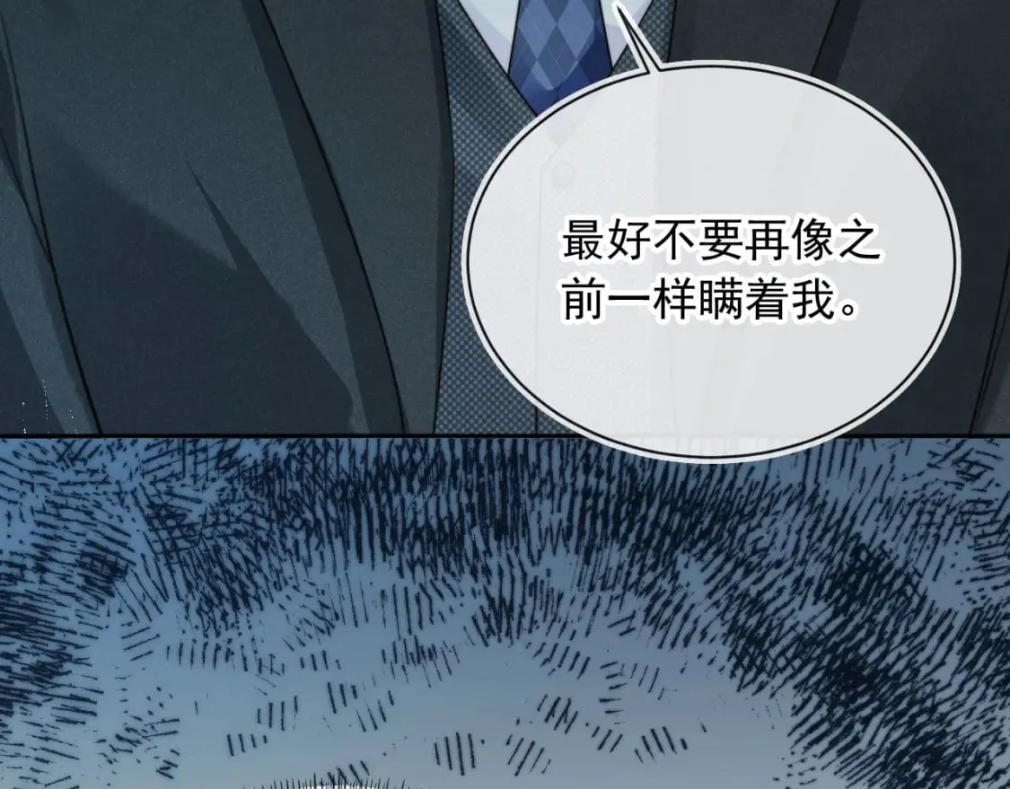 第69话 不要欺骗自己了！ 第45页