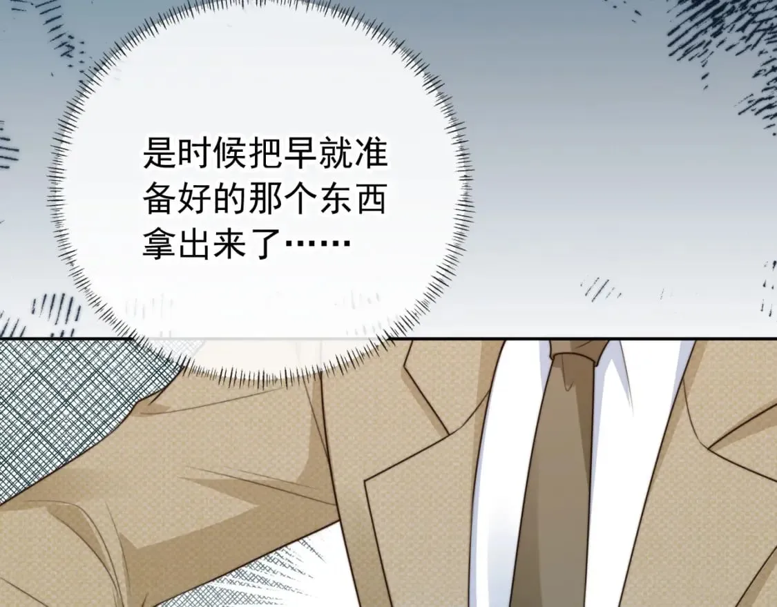 第69话 不要欺骗自己了！ 第46页