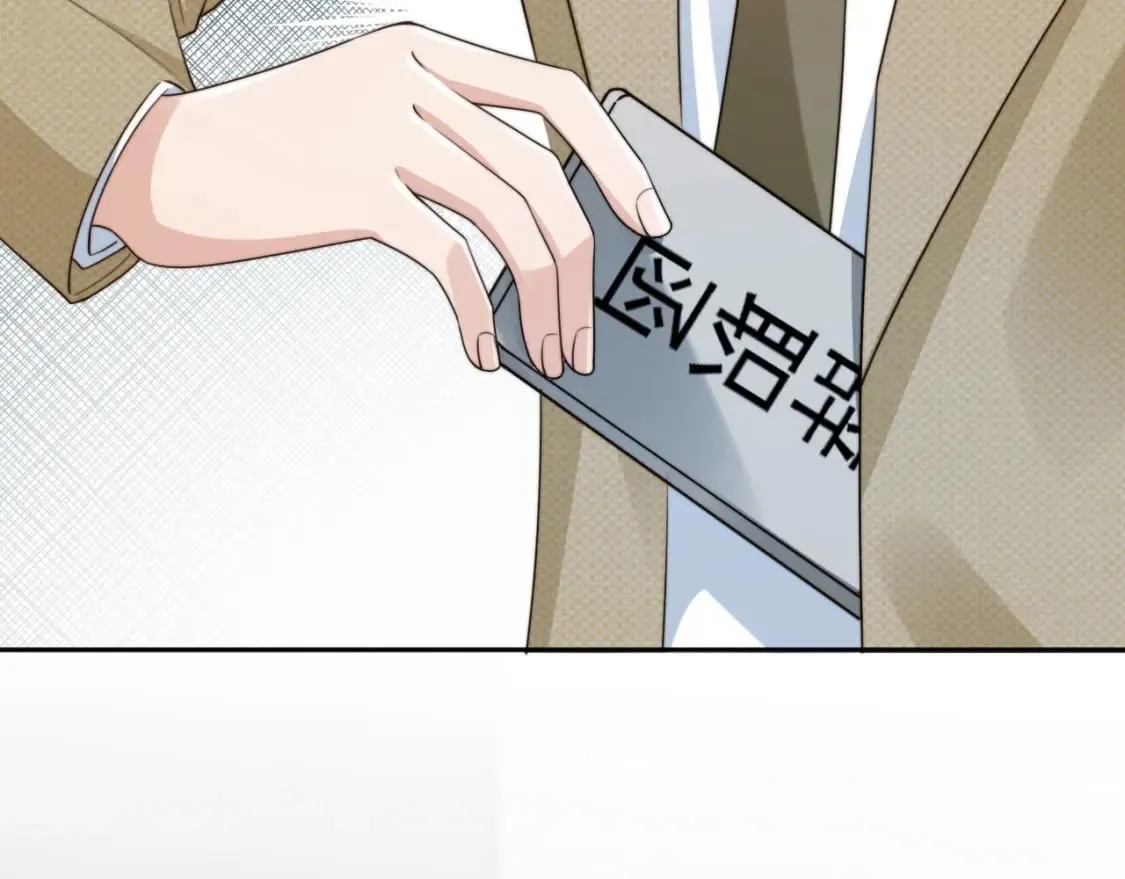 第69话 不要欺骗自己了！ 第47页