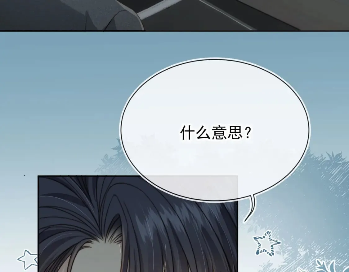 第69话 不要欺骗自己了！ 第50页