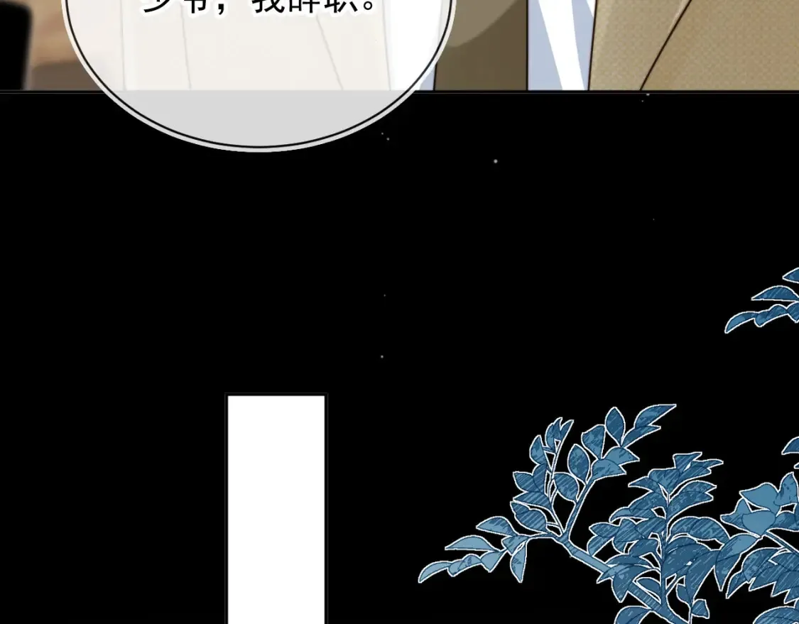 第69话 不要欺骗自己了！ 第55页