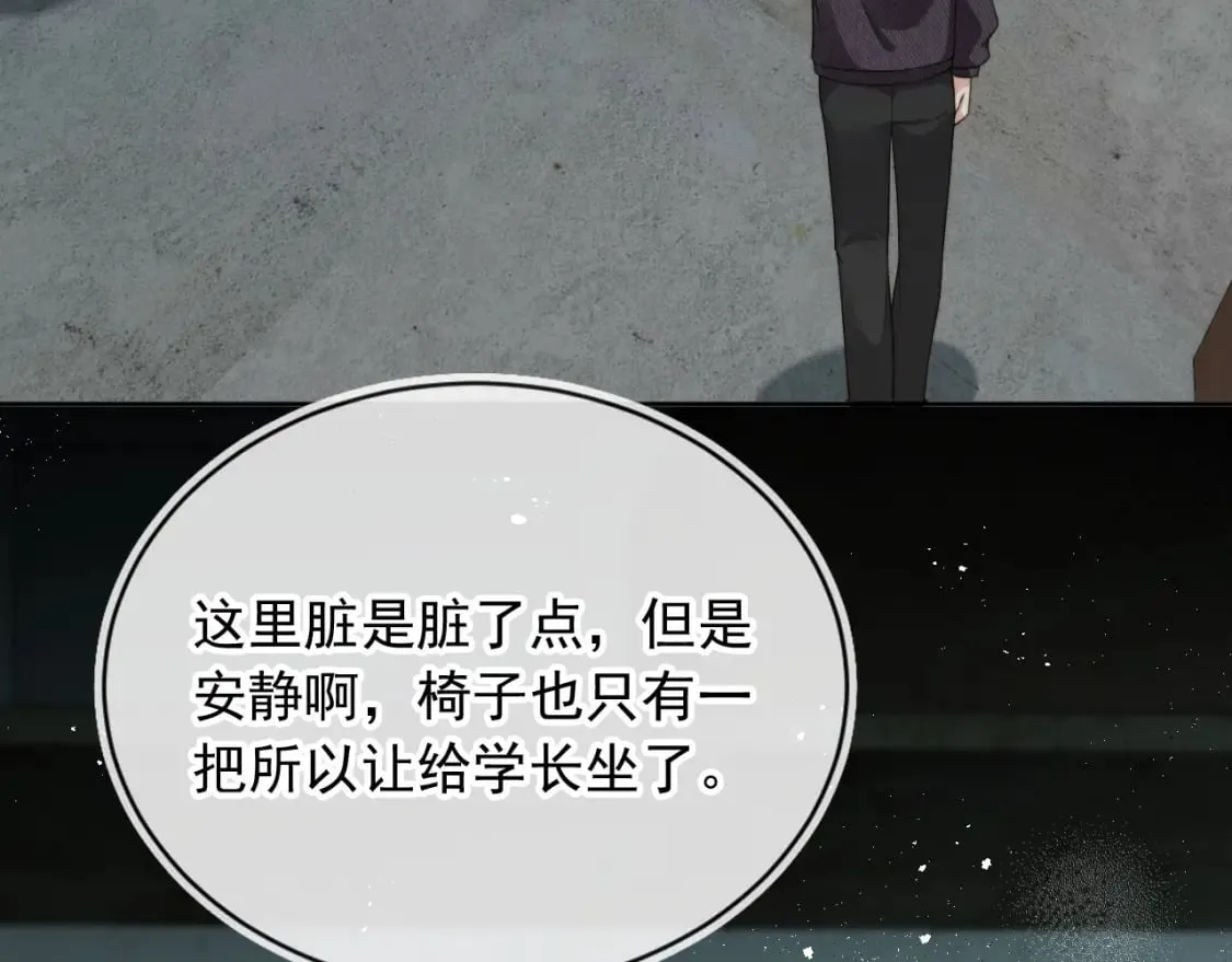 第69话 不要欺骗自己了！ 第58页