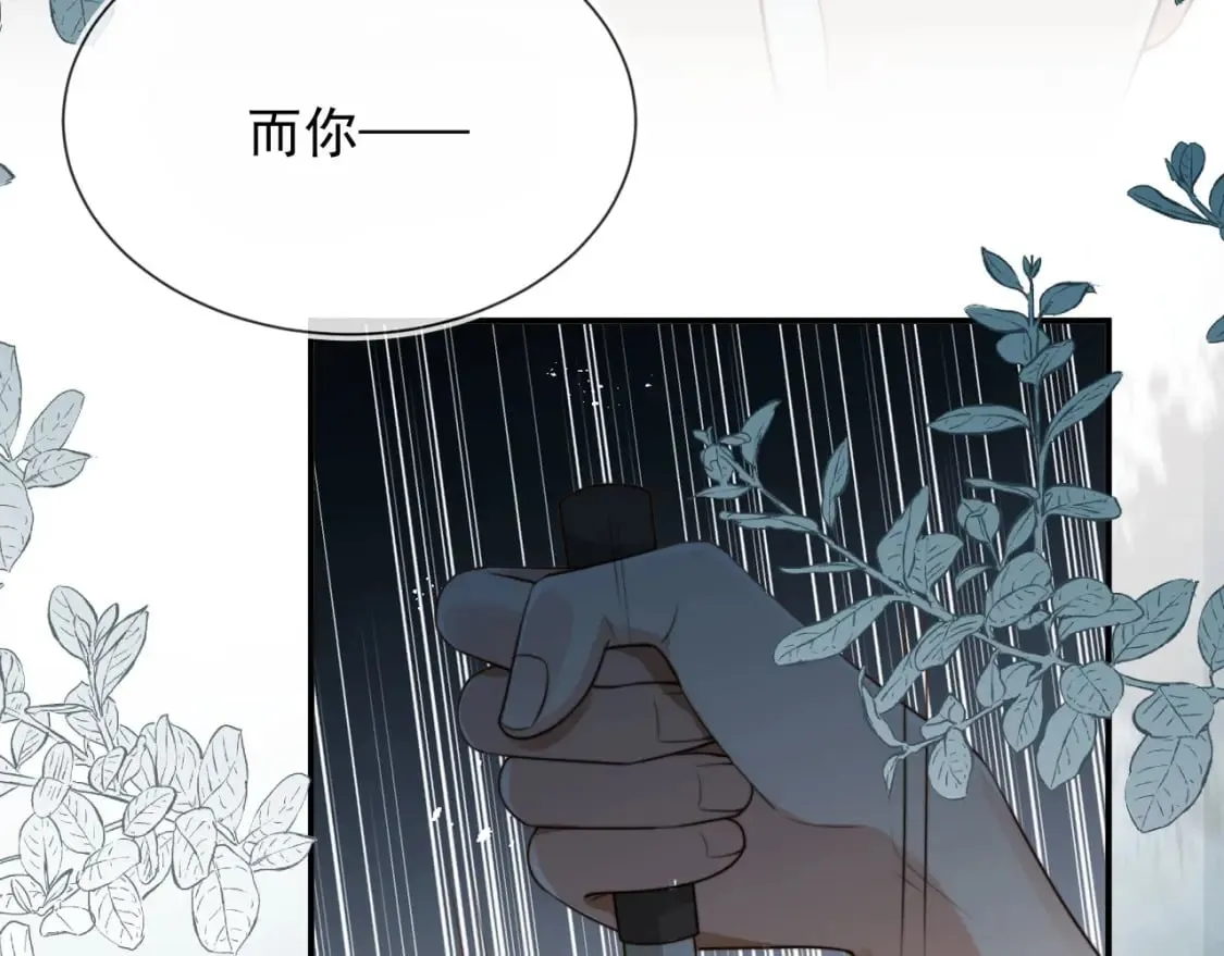 第69话 不要欺骗自己了！ 第79页