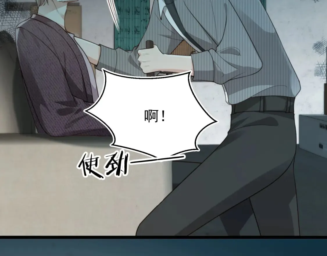 第69话 不要欺骗自己了！ 第86页