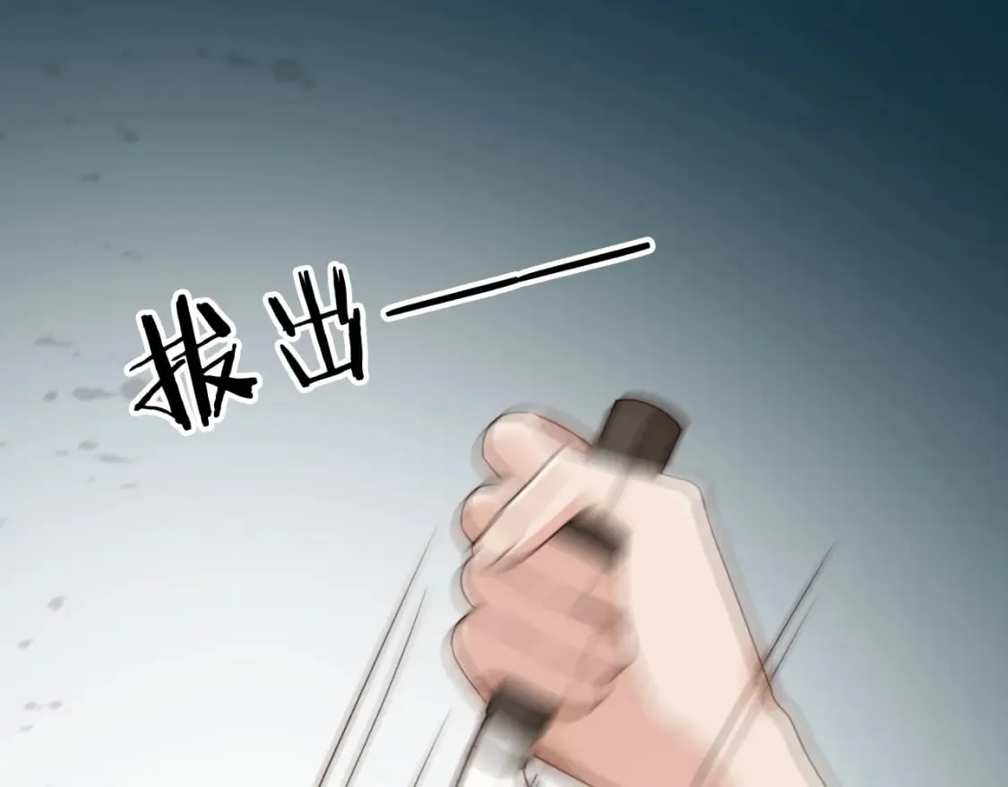 第69话 不要欺骗自己了！ 第87页
