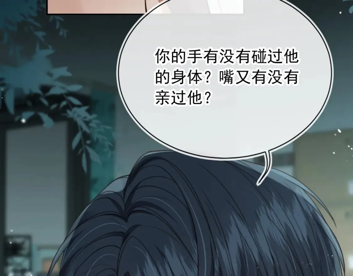 第69话 不要欺骗自己了！ 第91页